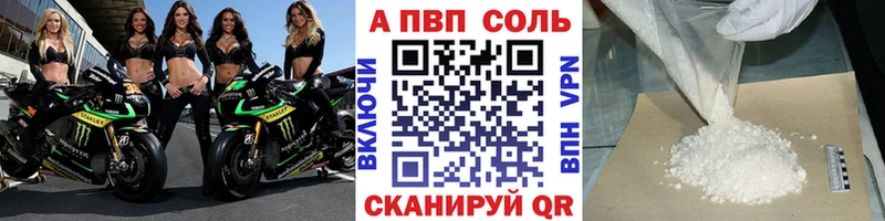 купить наркотик  Шенкурск  А ПВП VHQ 