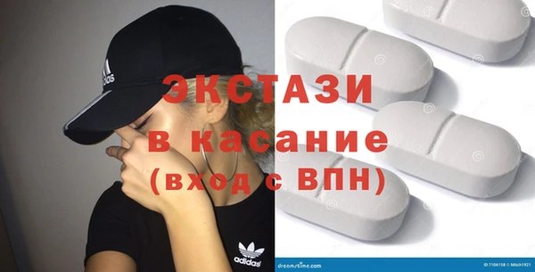 экстази Сафоново